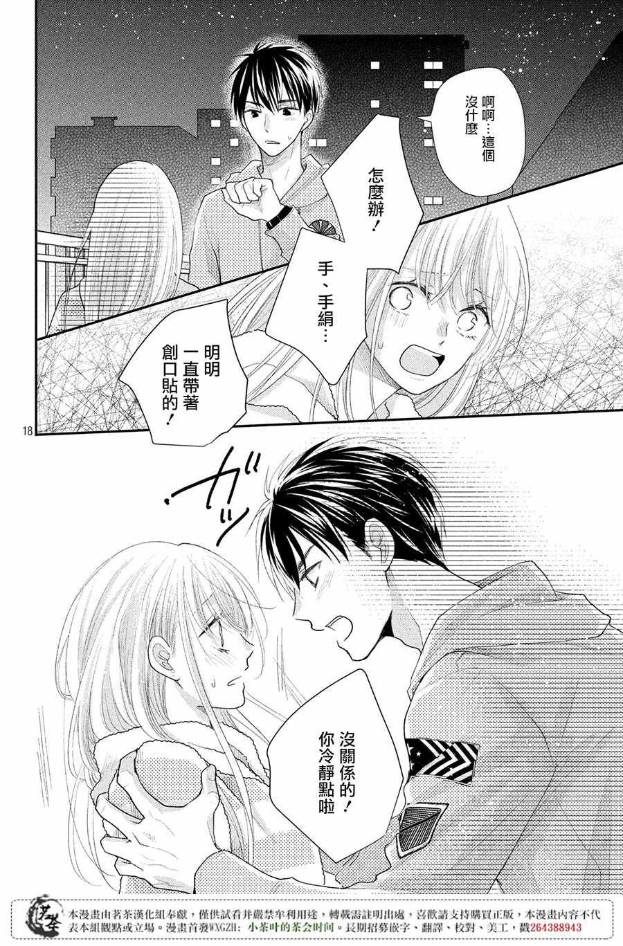 第18页