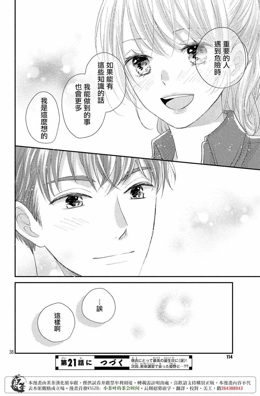 第37页