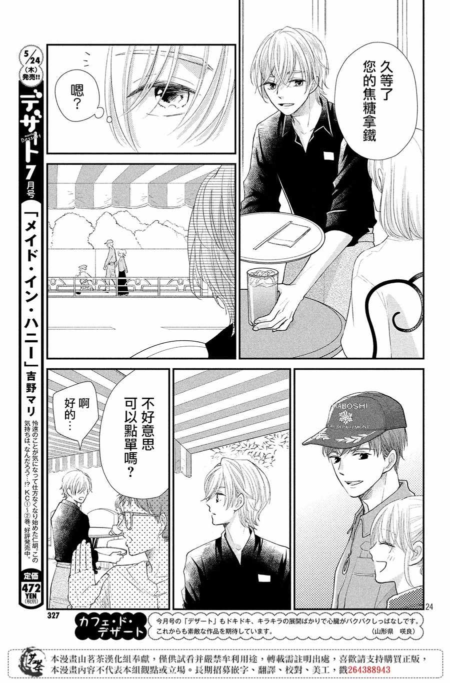 第25页