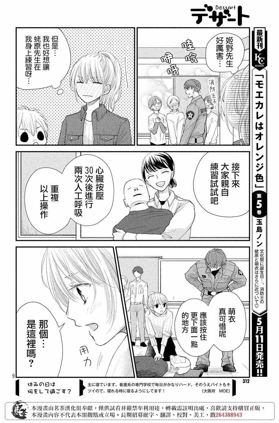 第10页