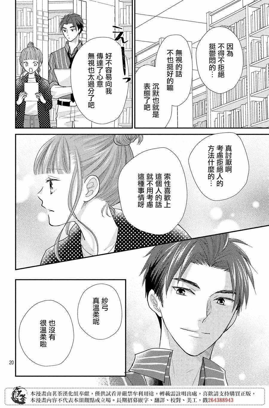第20页