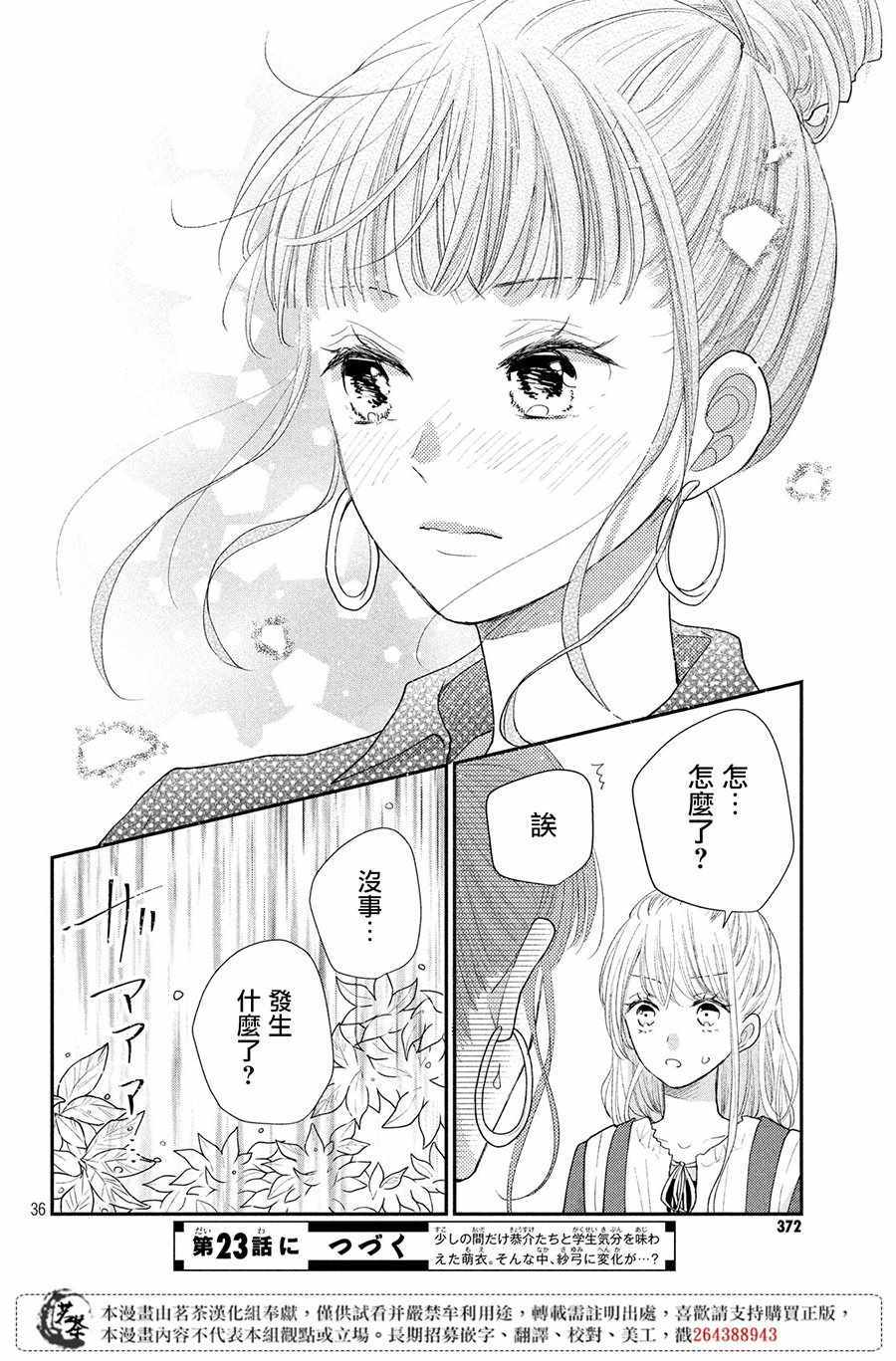 第36页