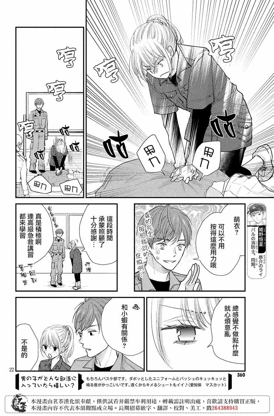 第22页