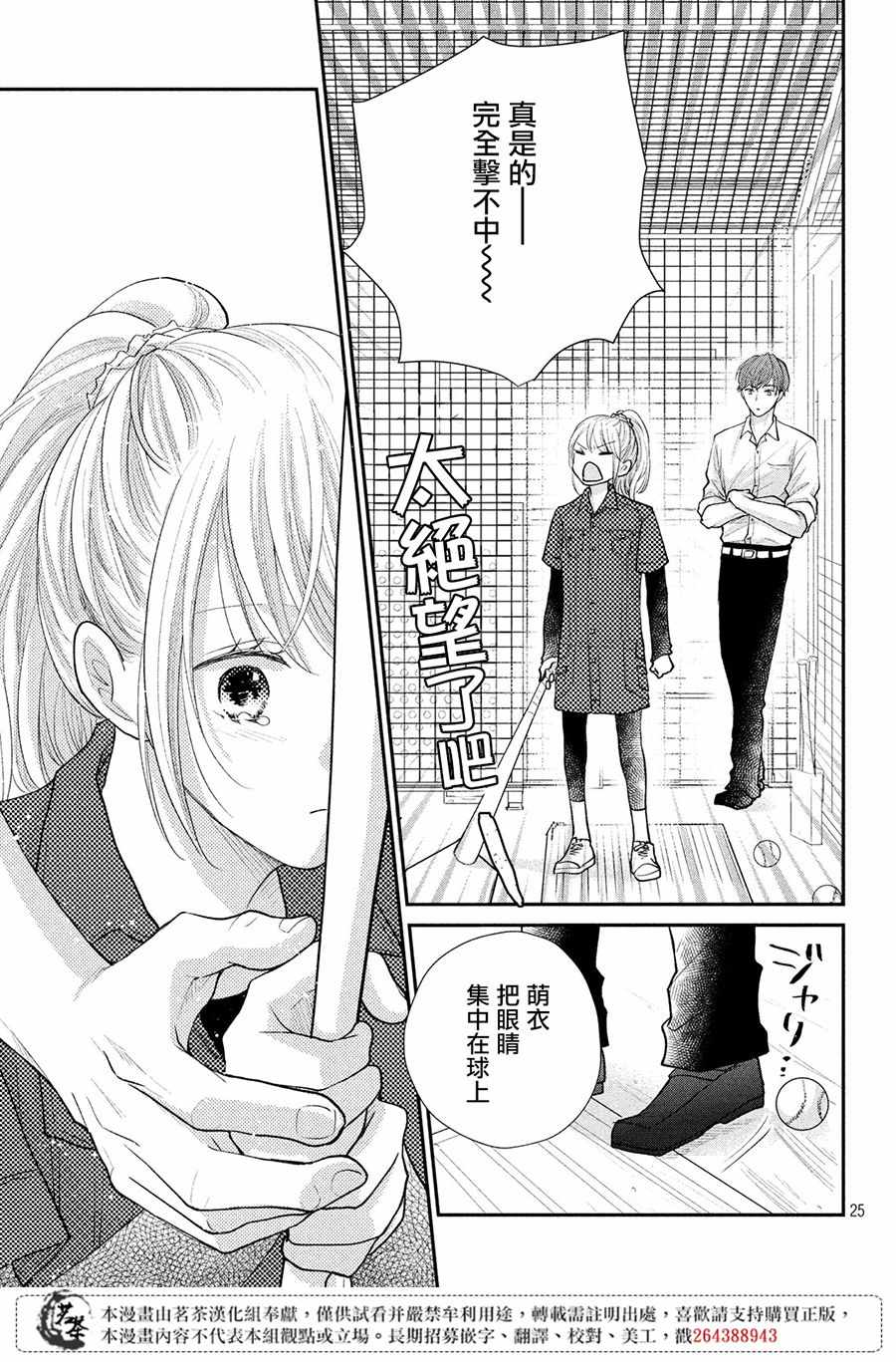 第25页