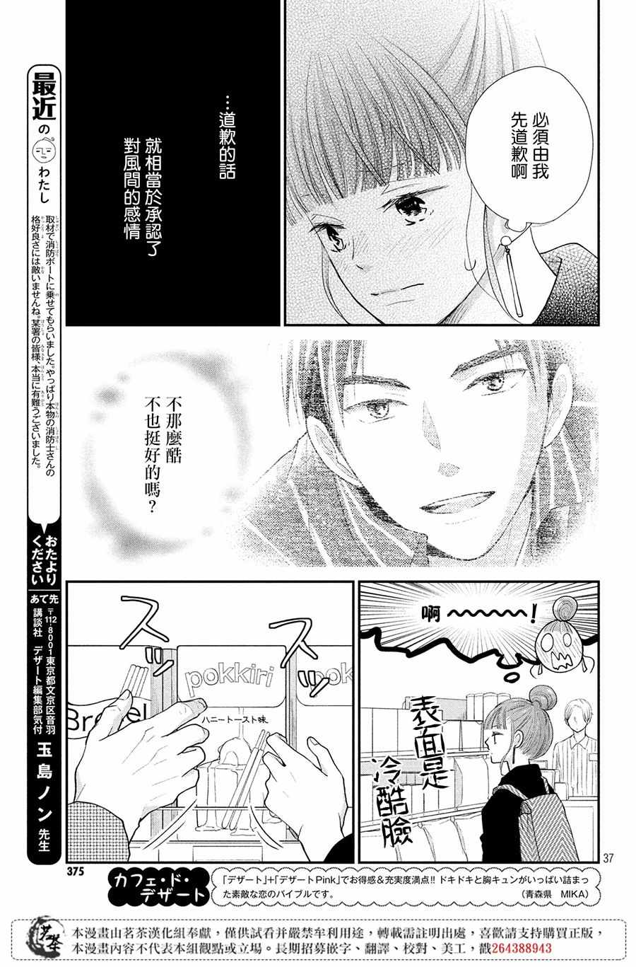 第37页
