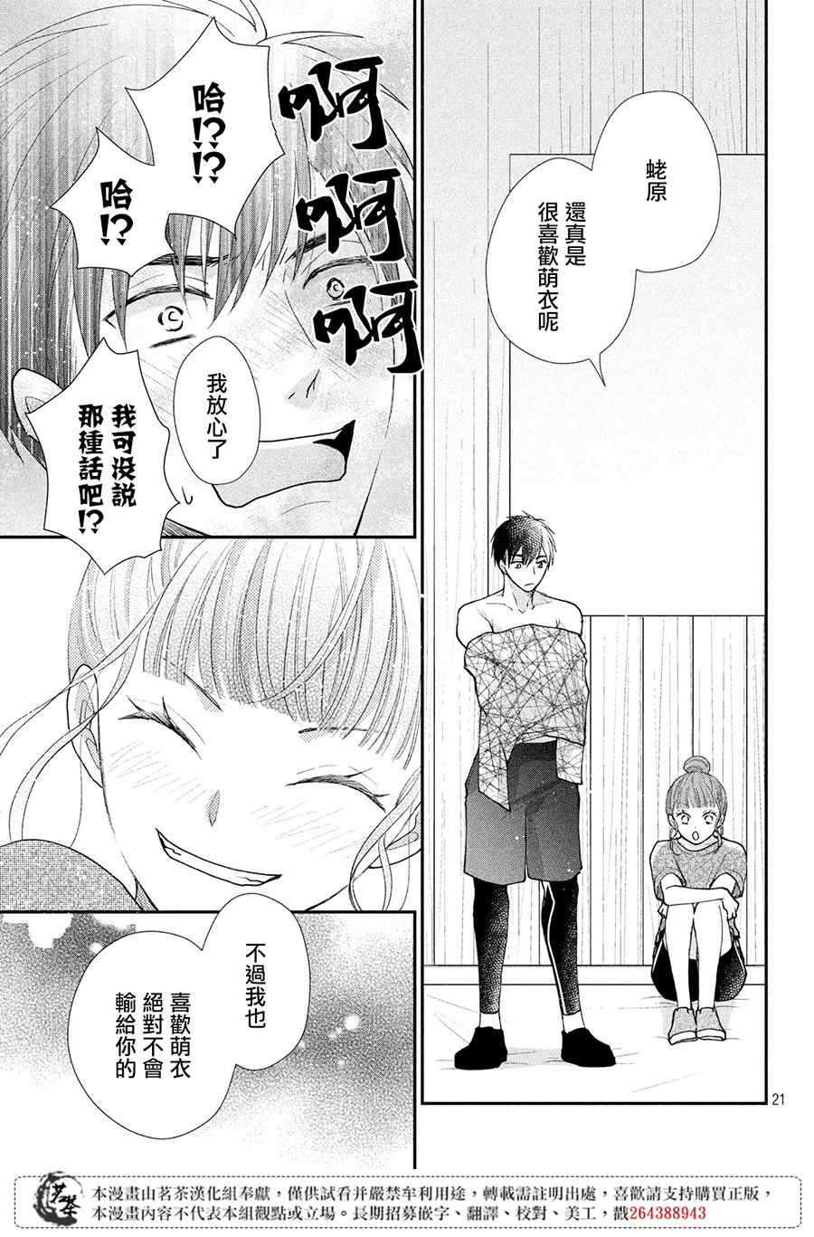 第21页