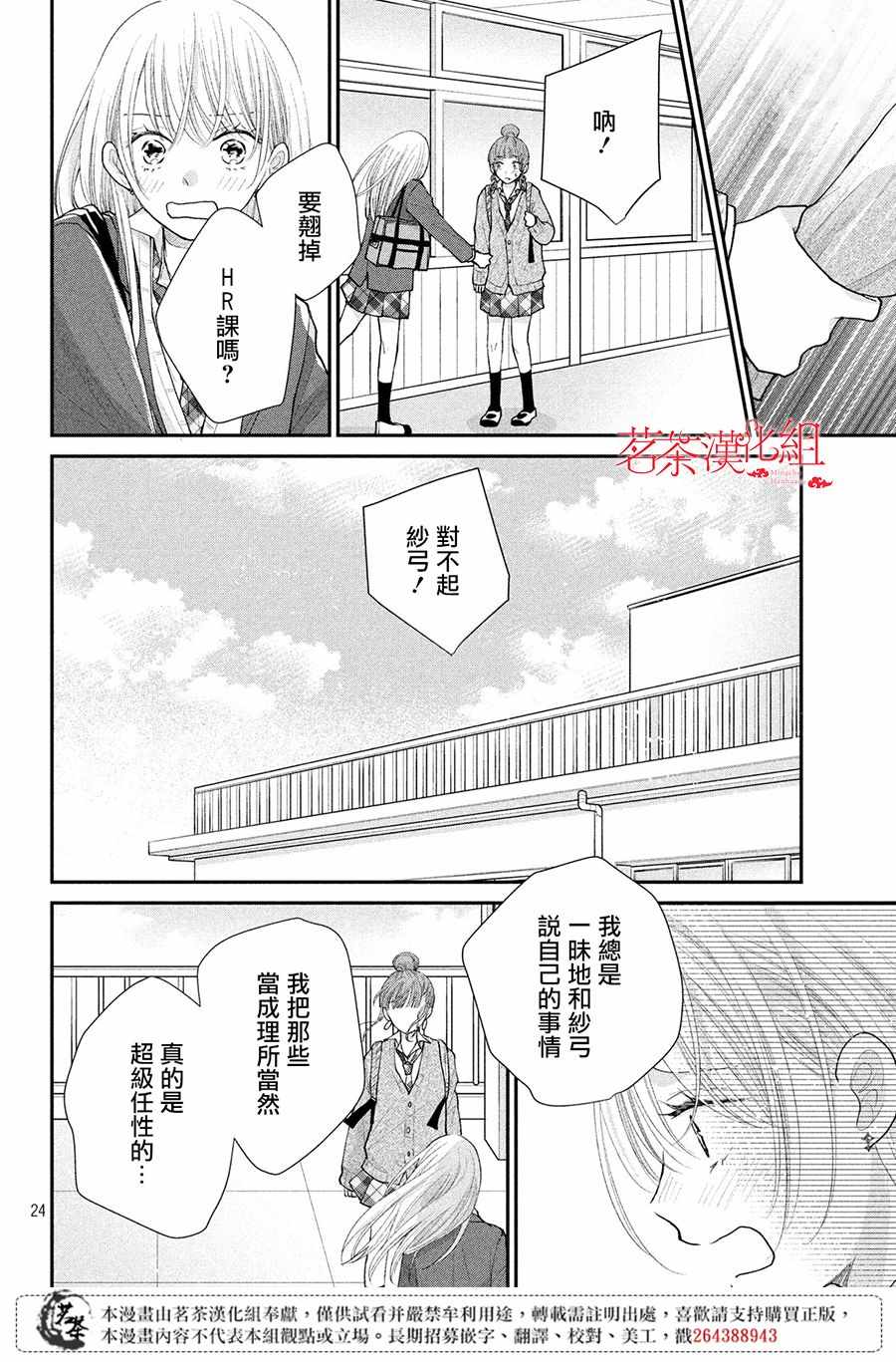第24页