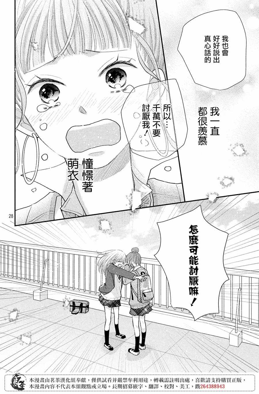 第28页