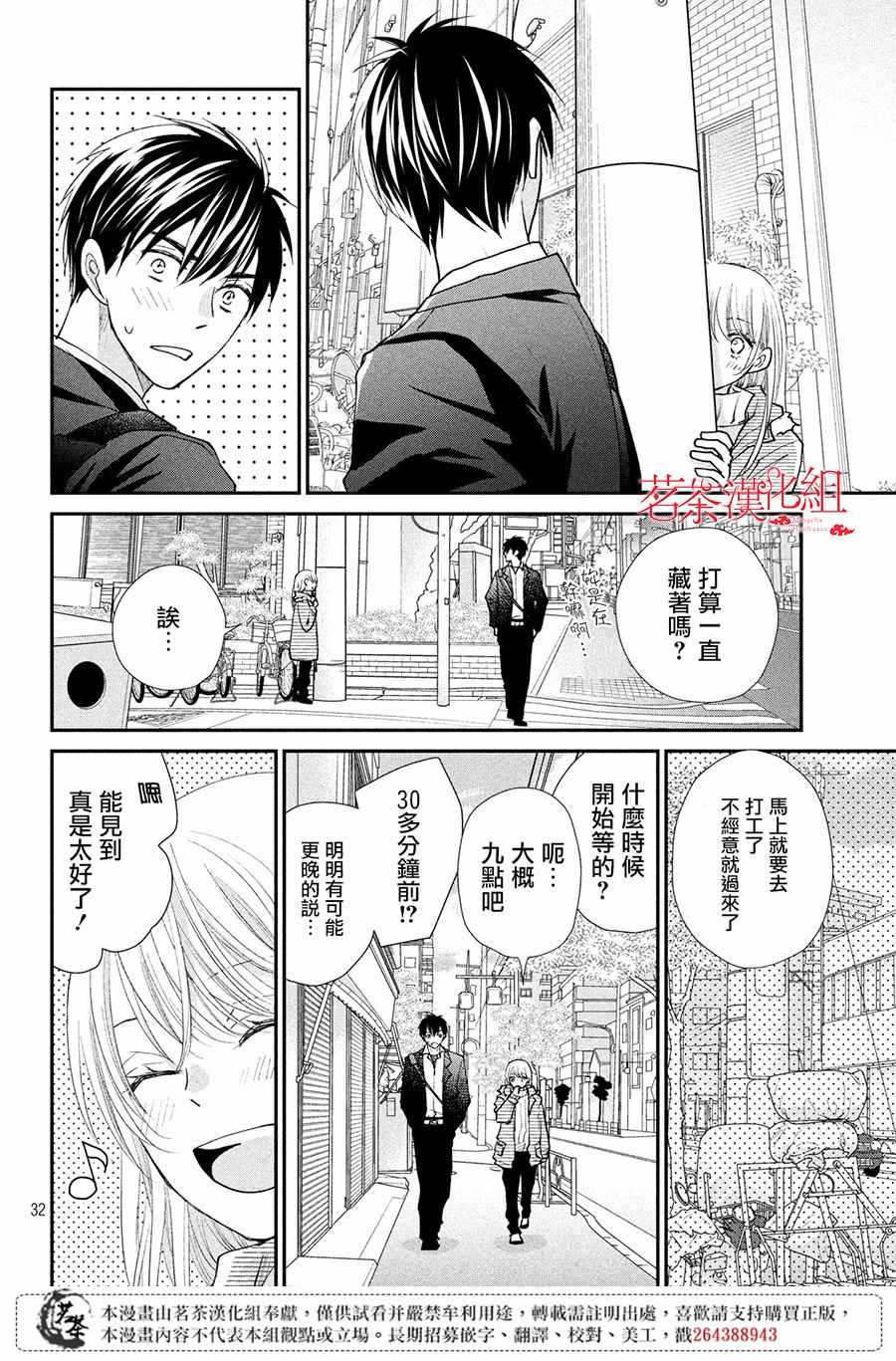 第32页