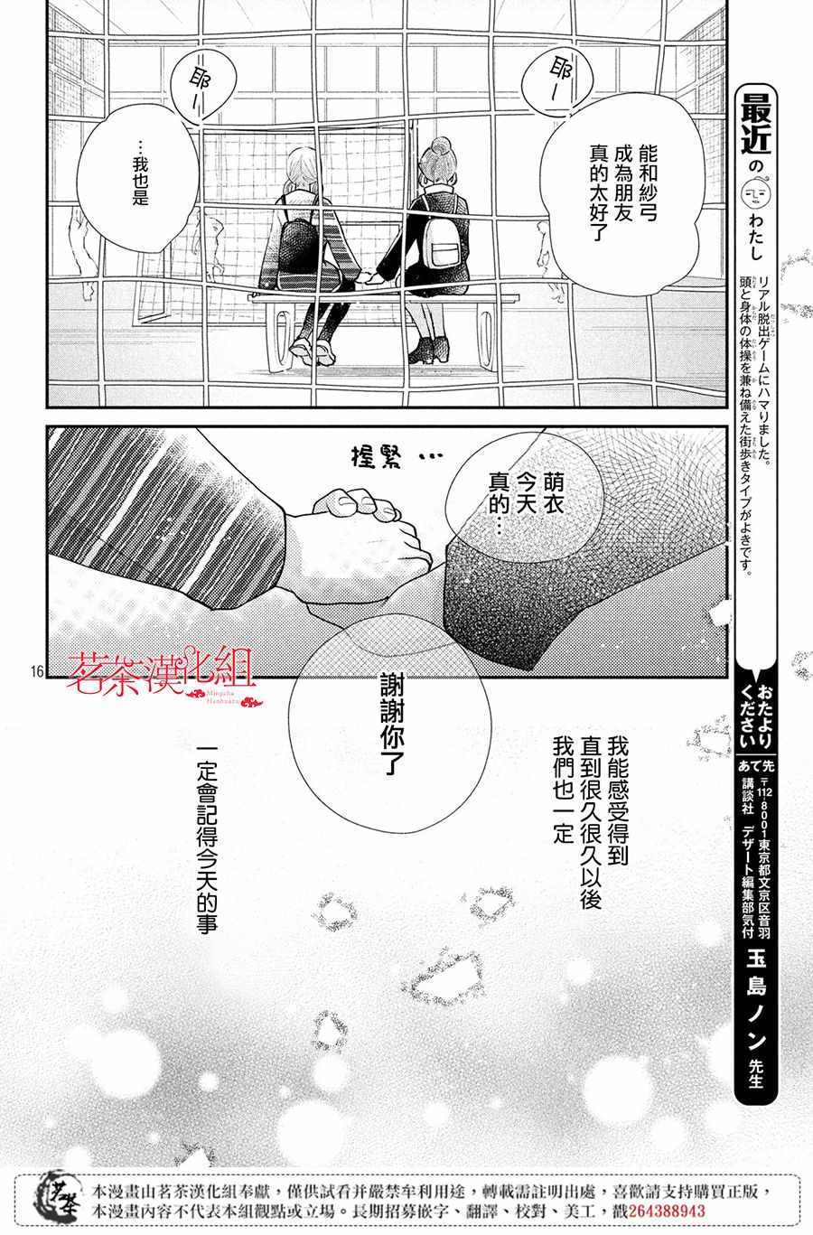 第16页