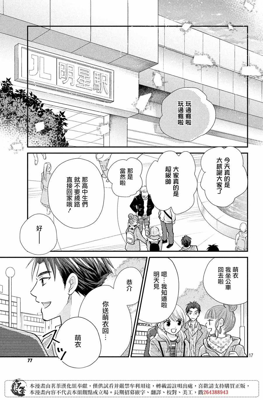 第17页