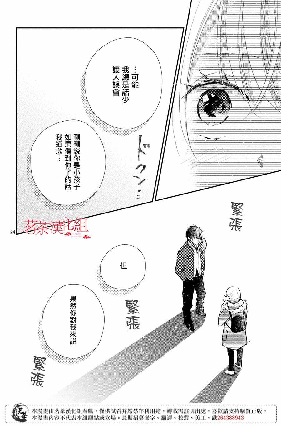 第24页