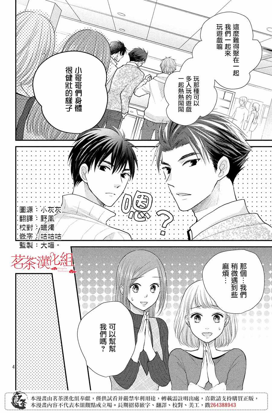 第4页