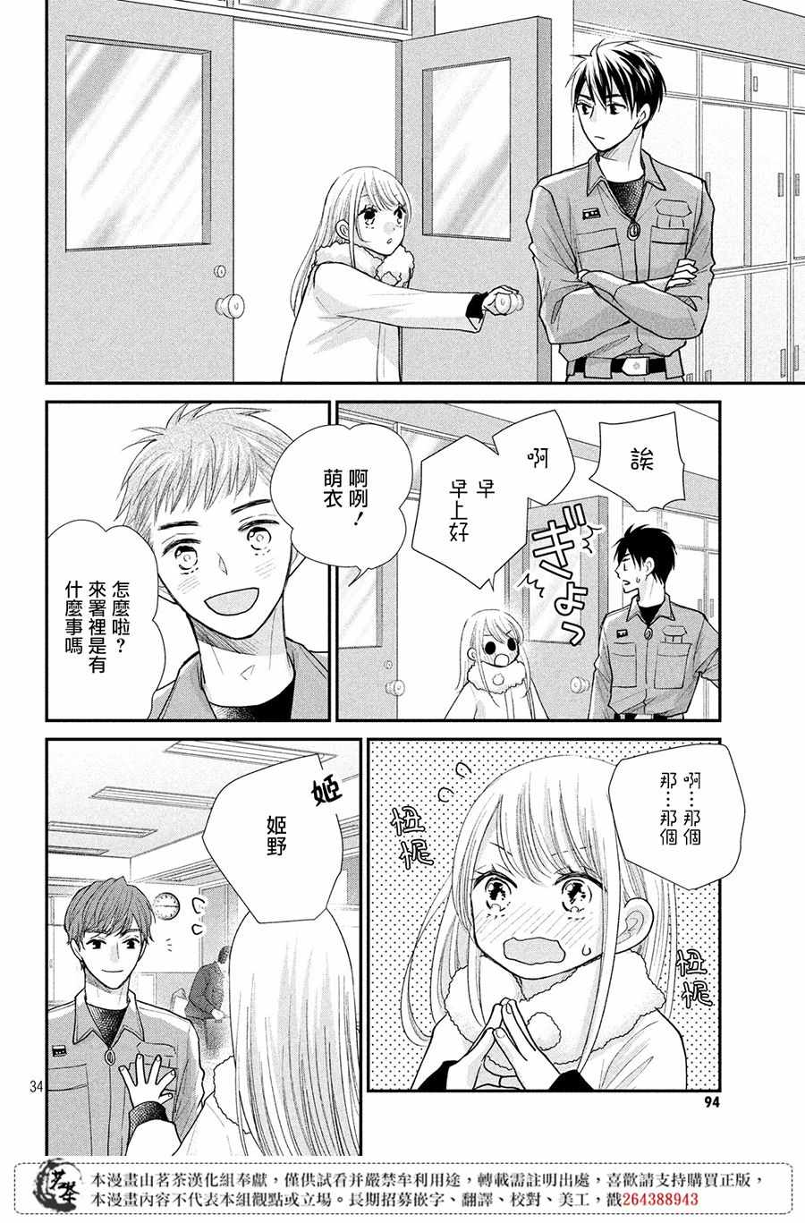 第33页