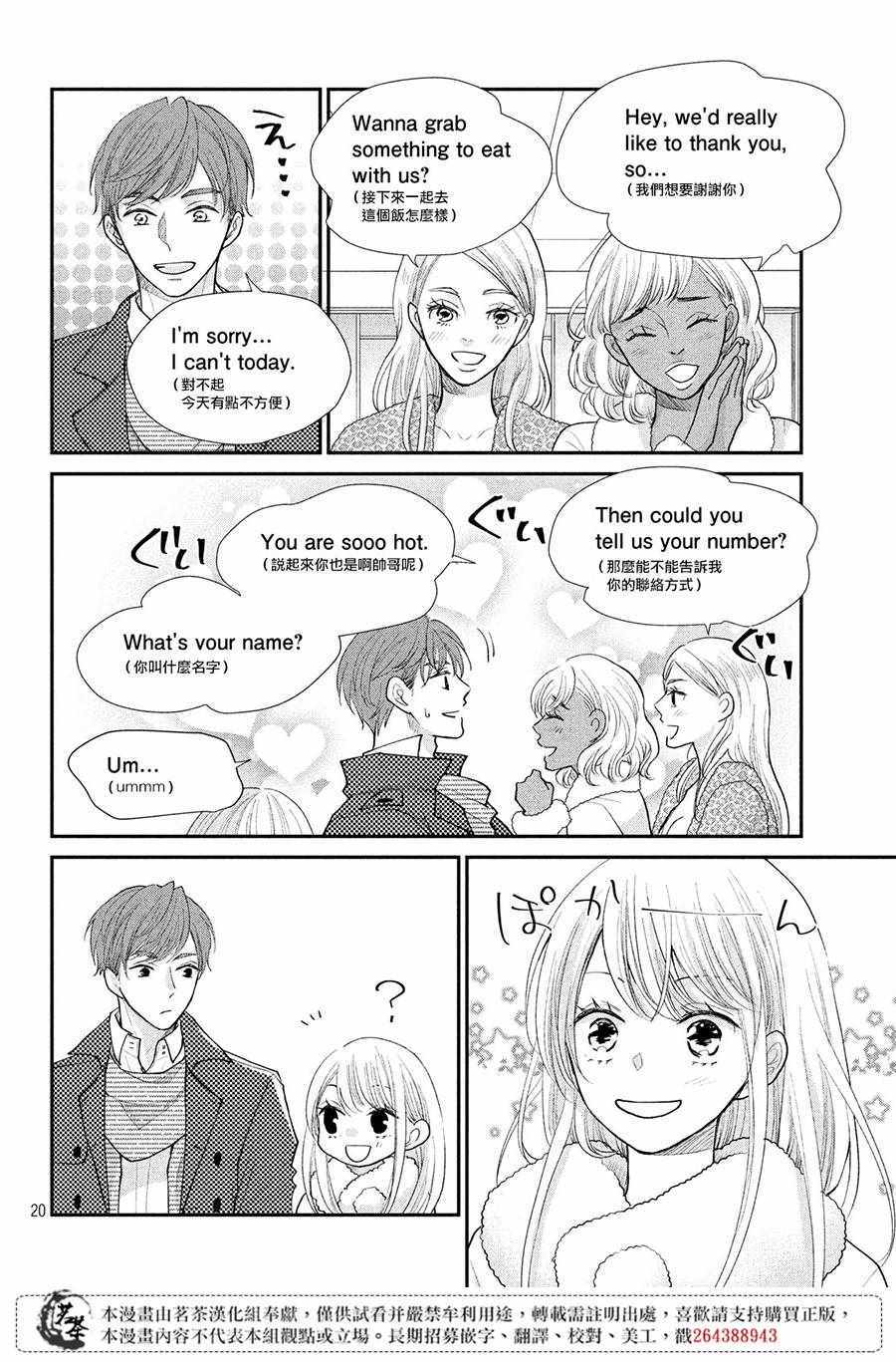 第20页