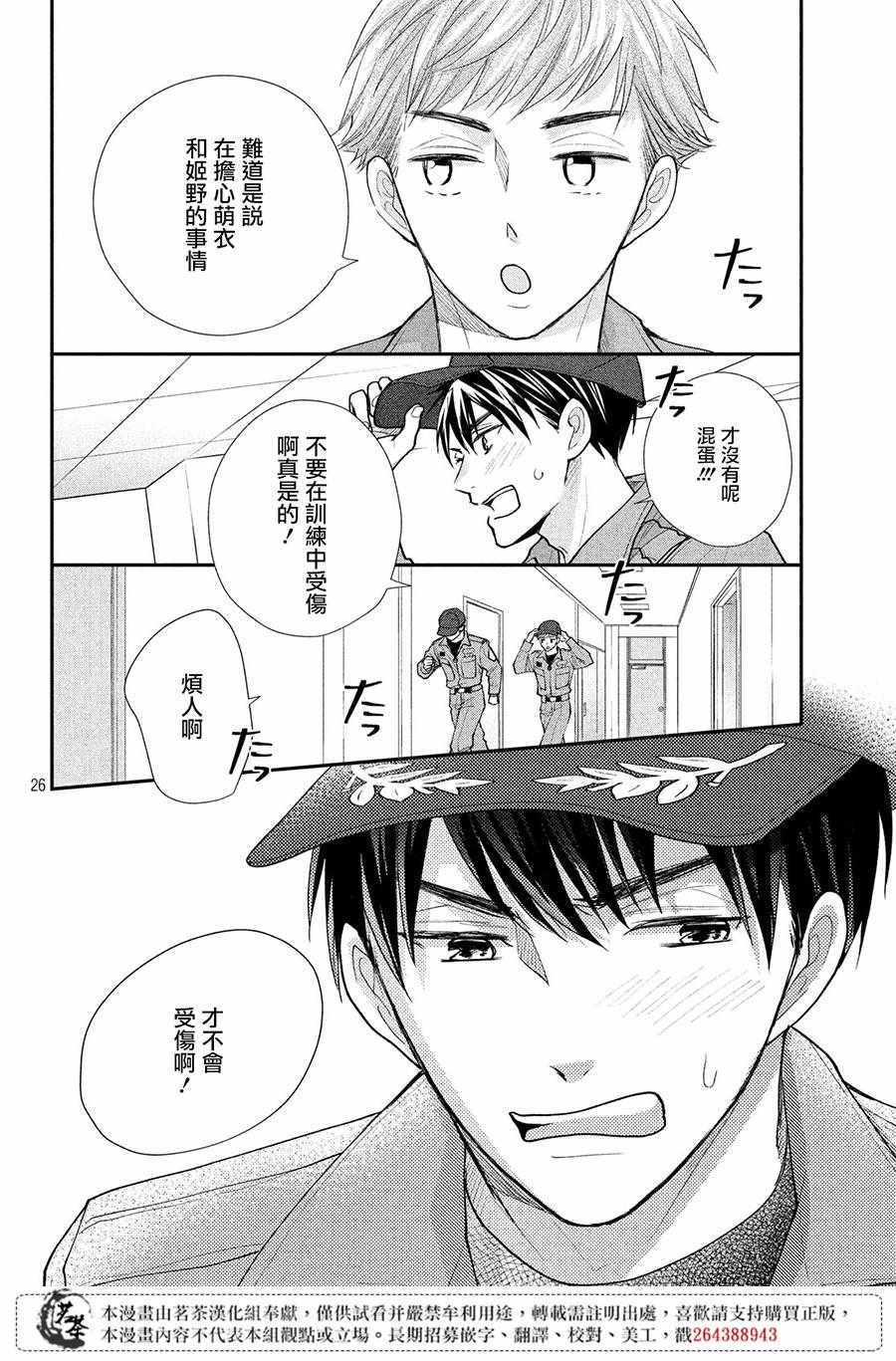 第26页