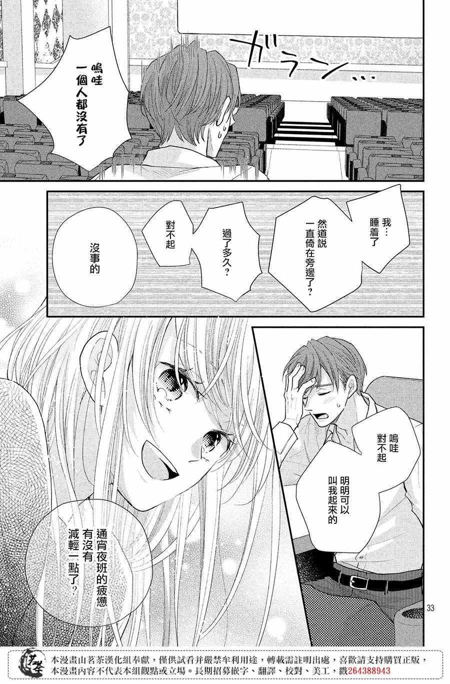 第33页
