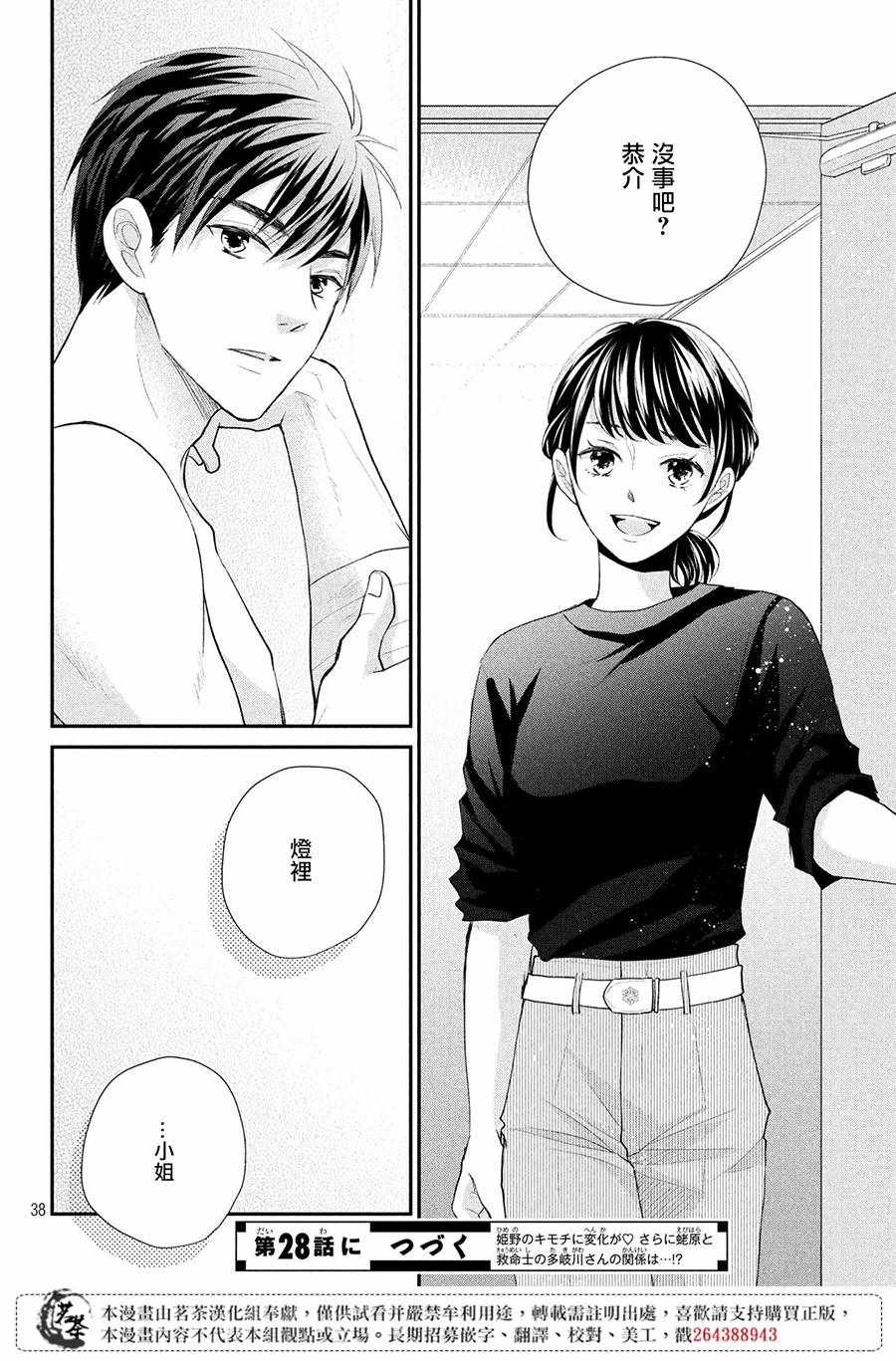 第38页