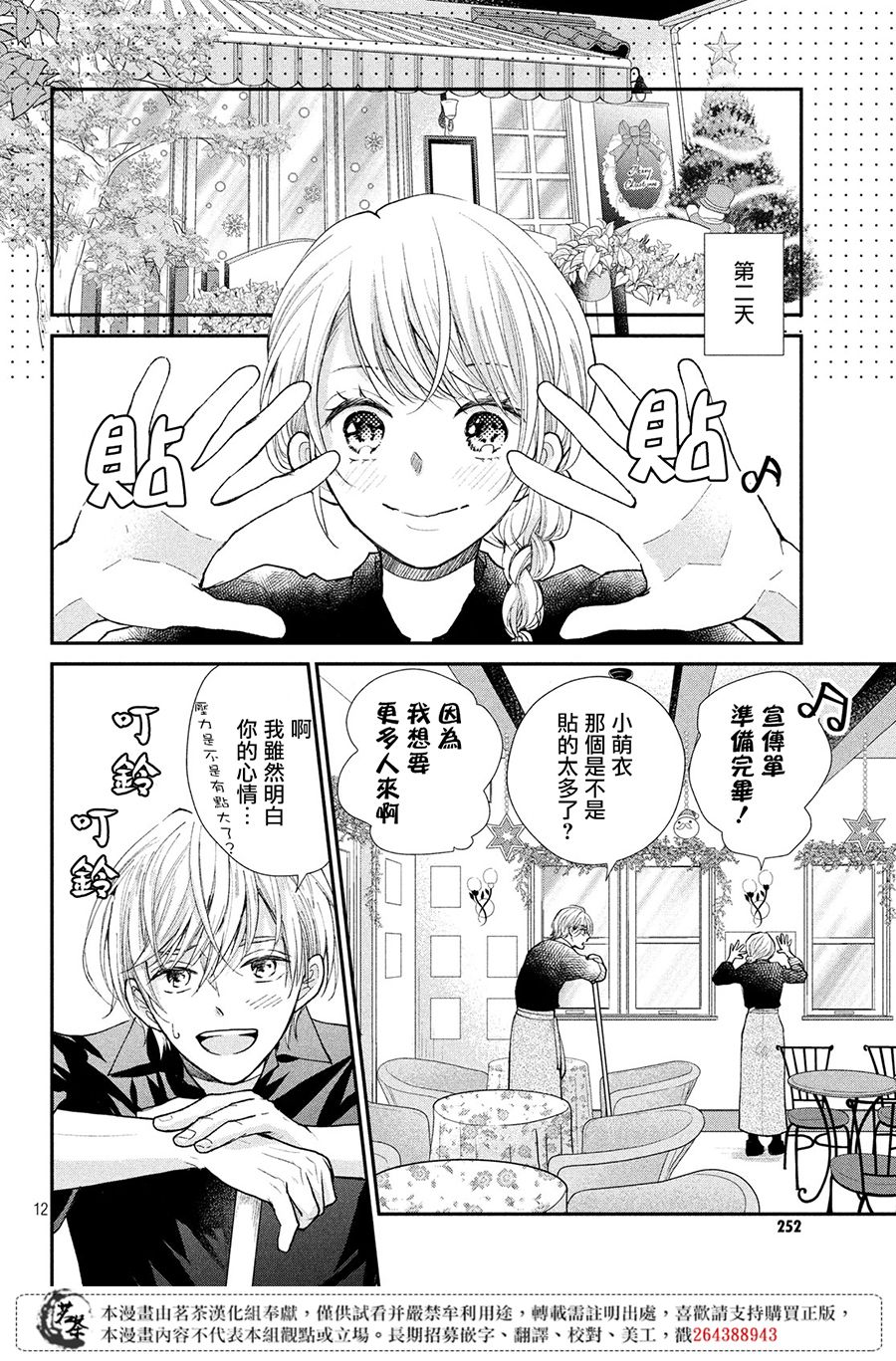 第12页