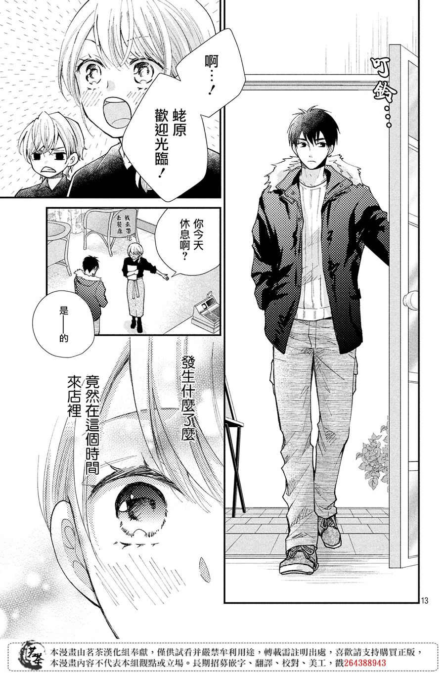 第13页