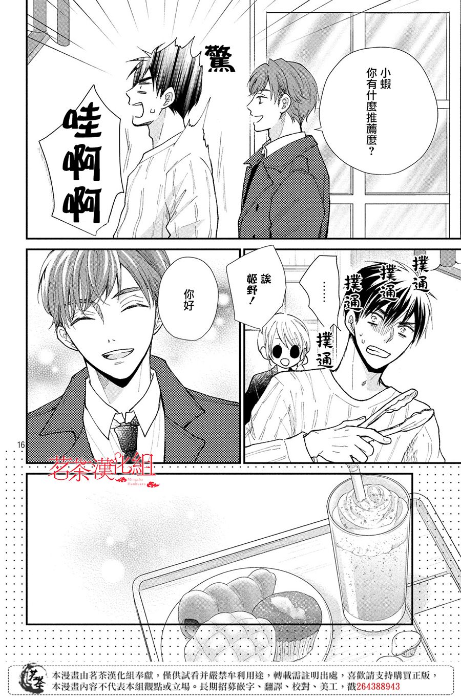 第16页