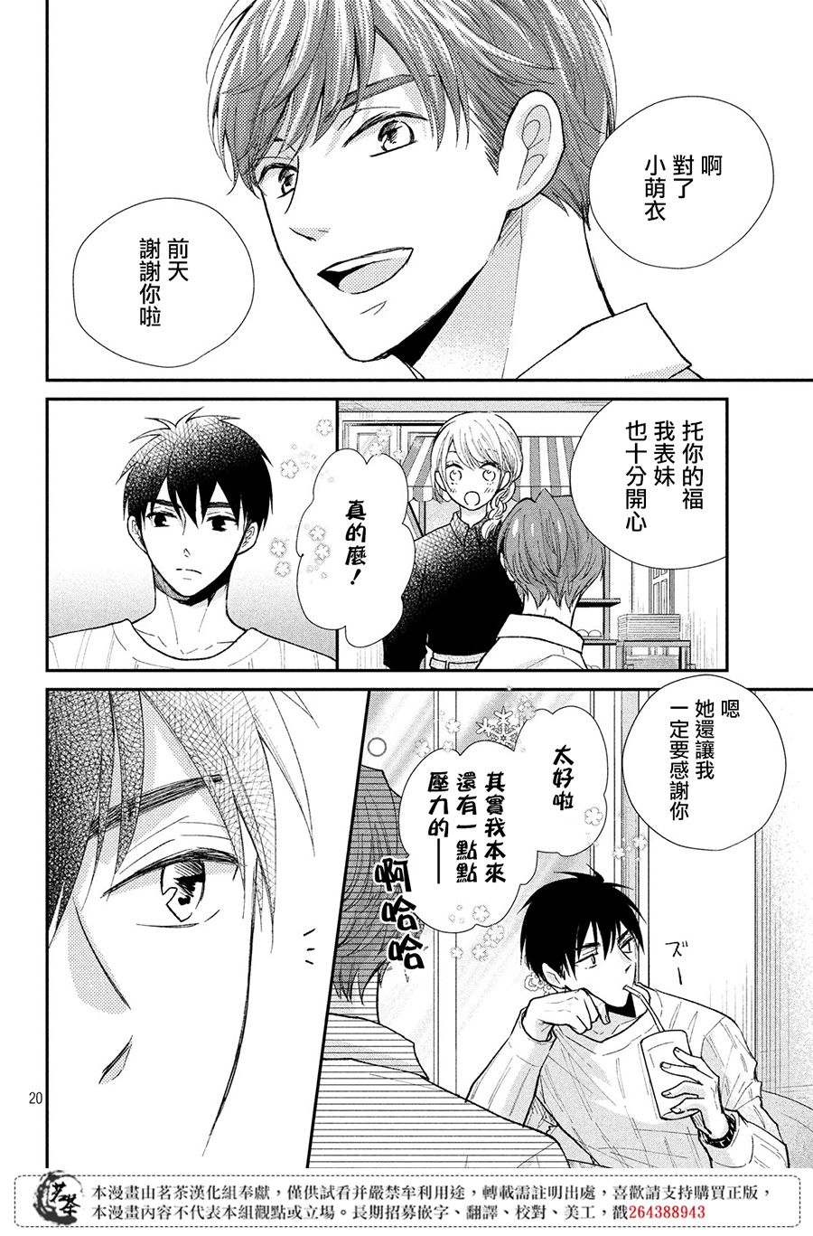 第20页