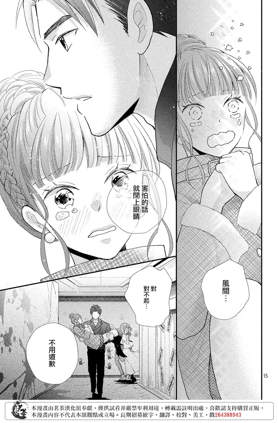 第15页