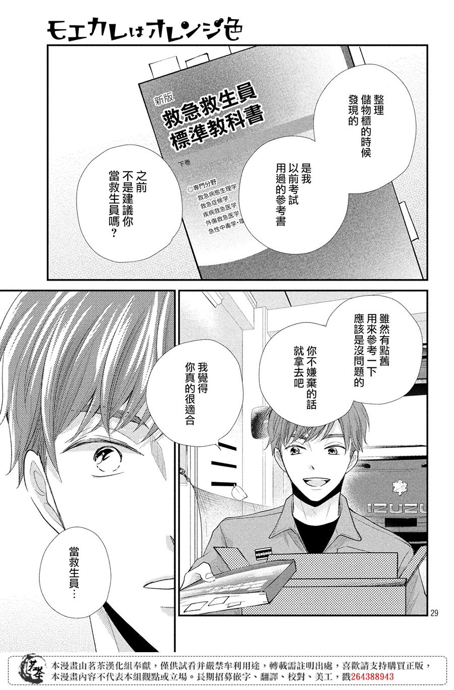 第29页