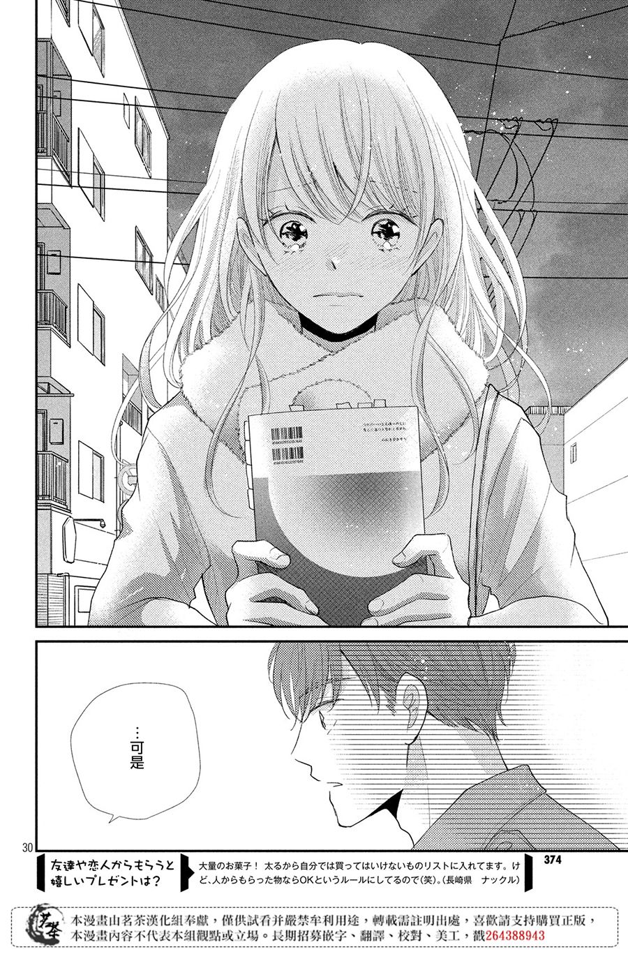 第30页