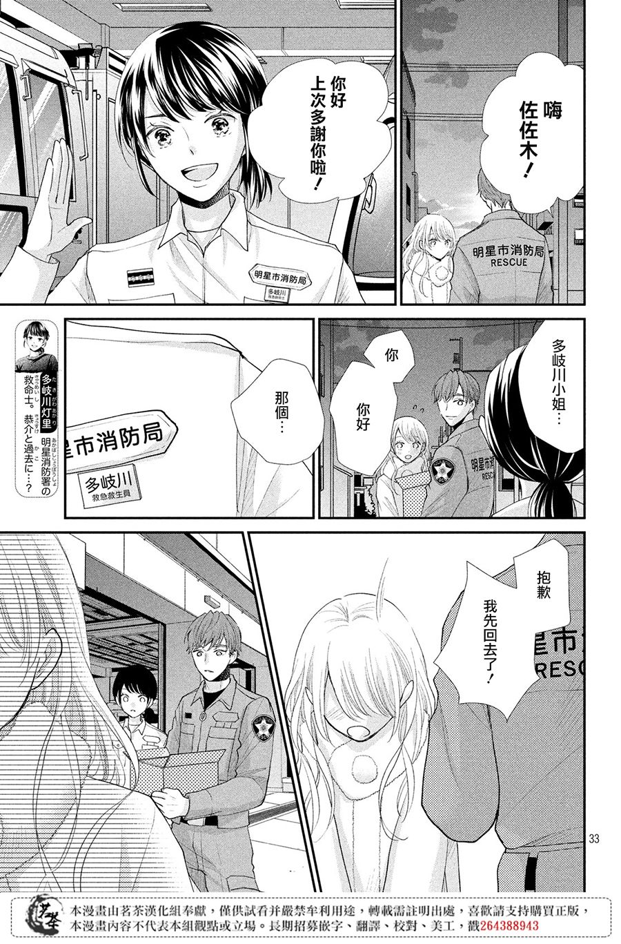 第33页