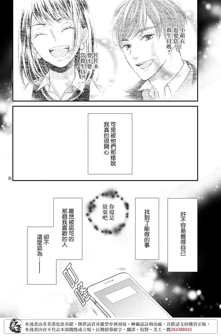 第36页