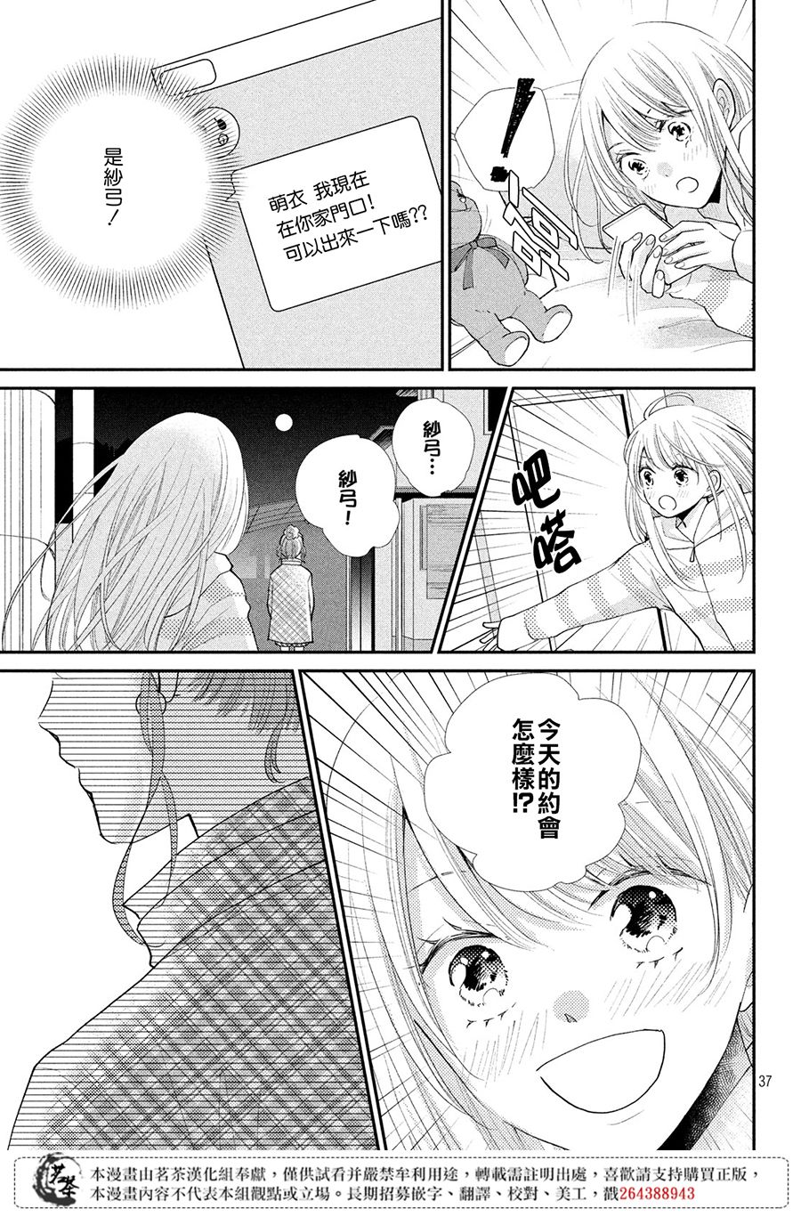 第37页