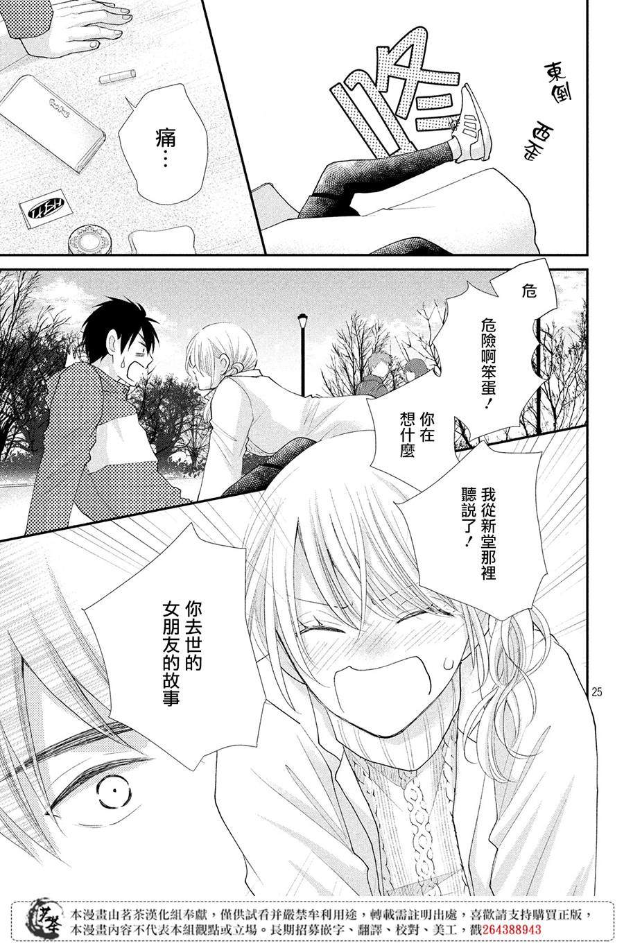 第25页