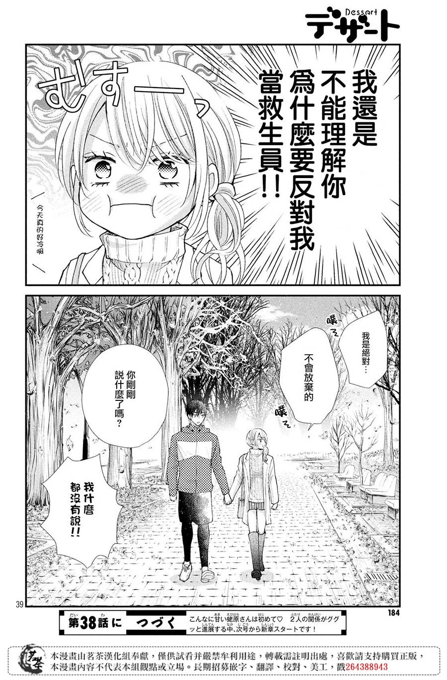 第38页