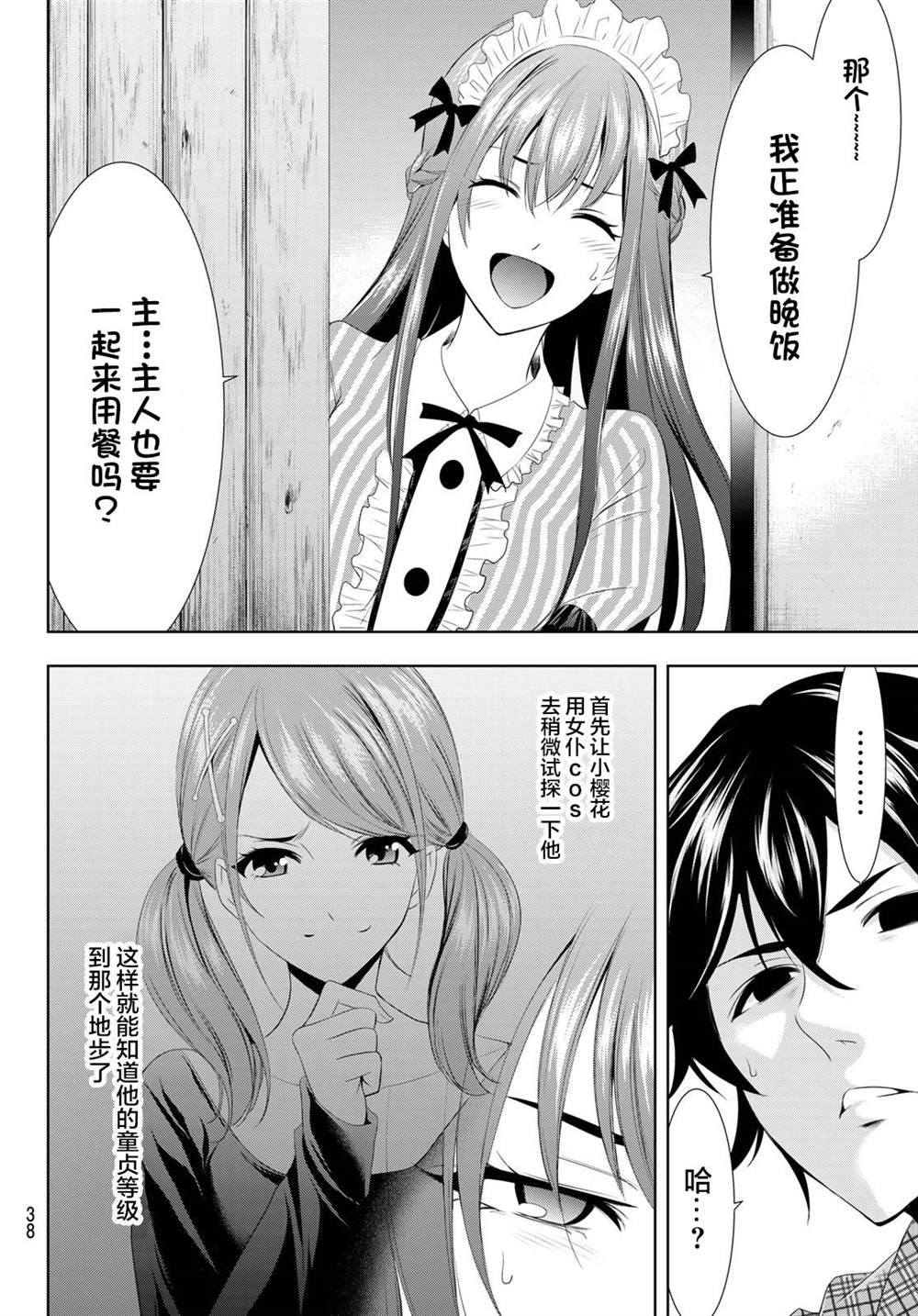 第21页