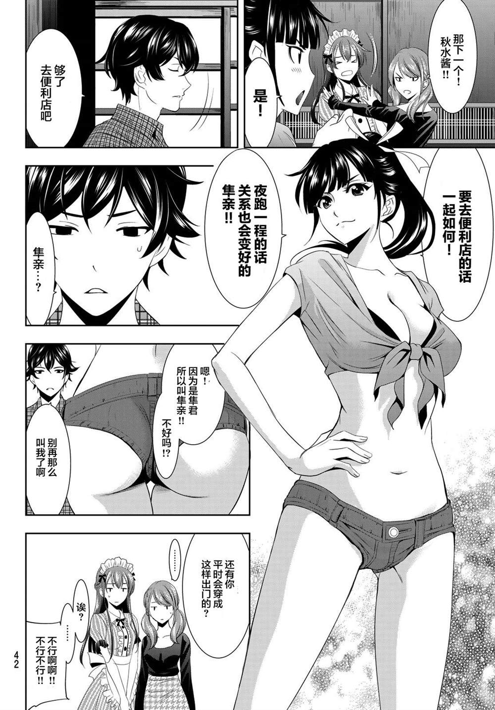 第25页