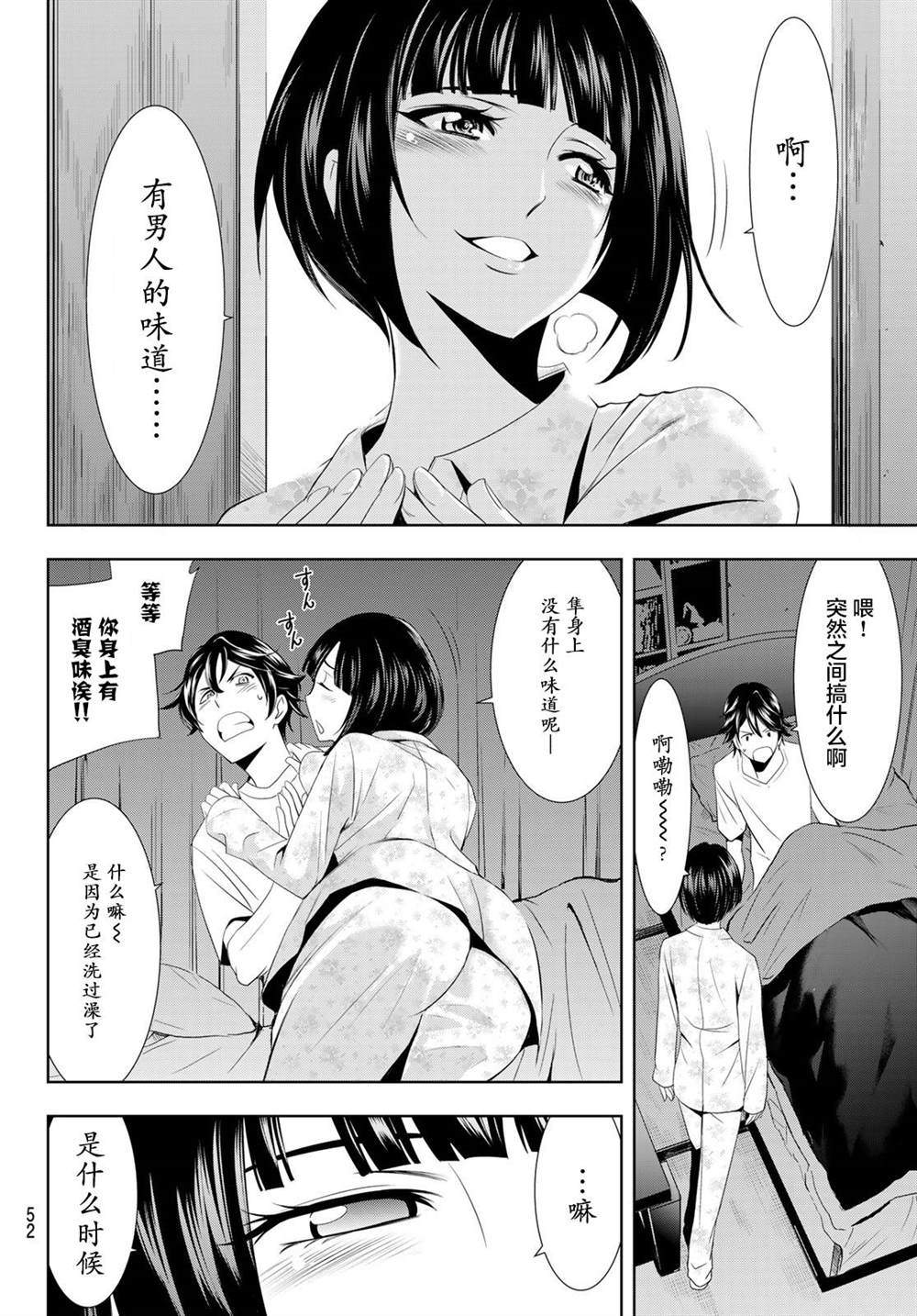 第34页