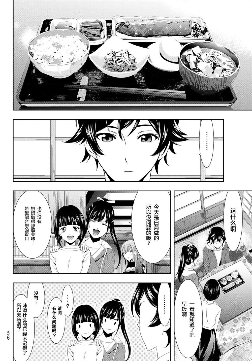 第38页