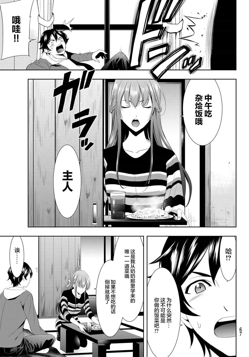 第48页