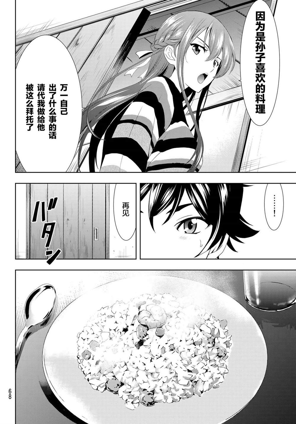 第49页