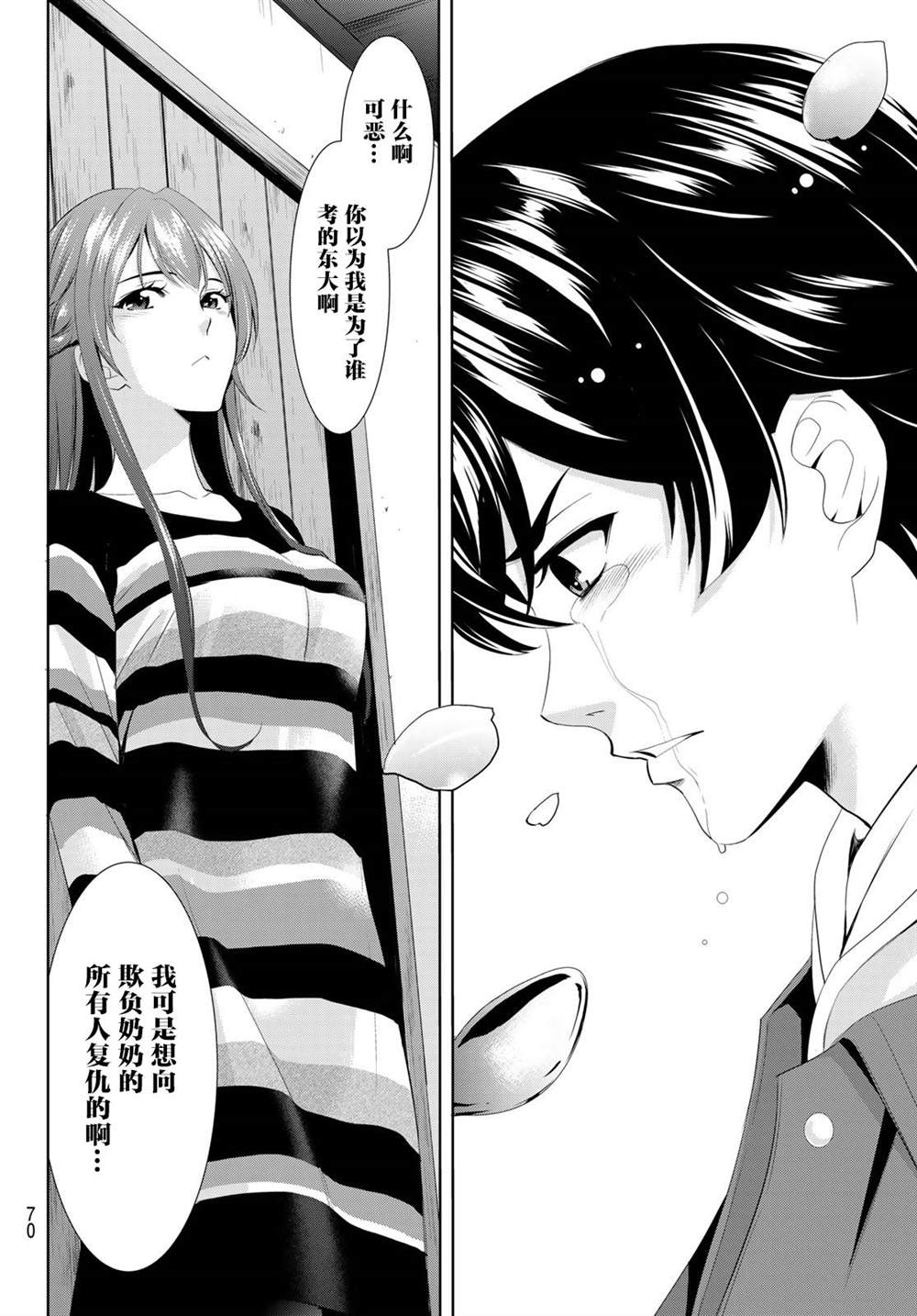 第50页