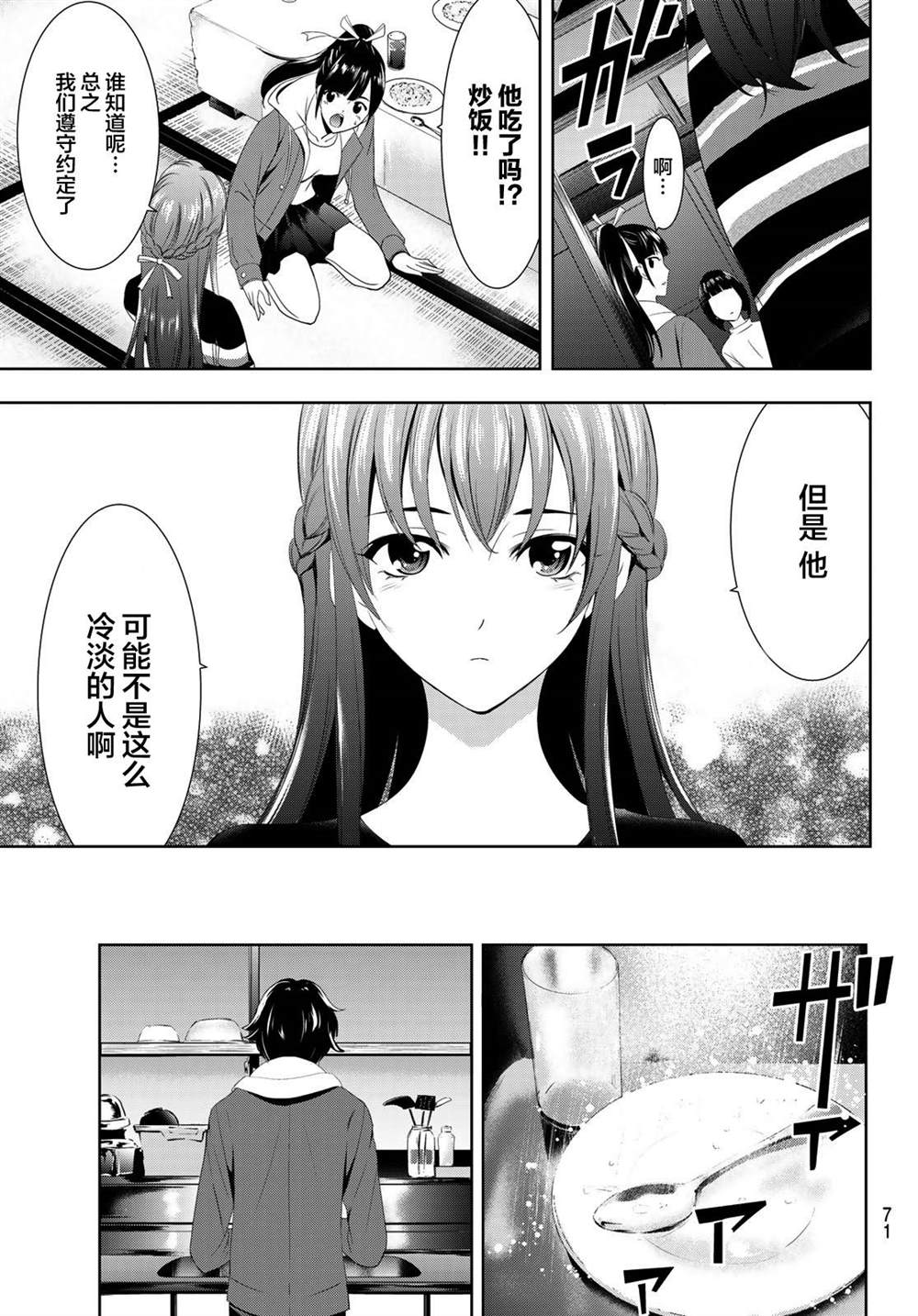 第51页