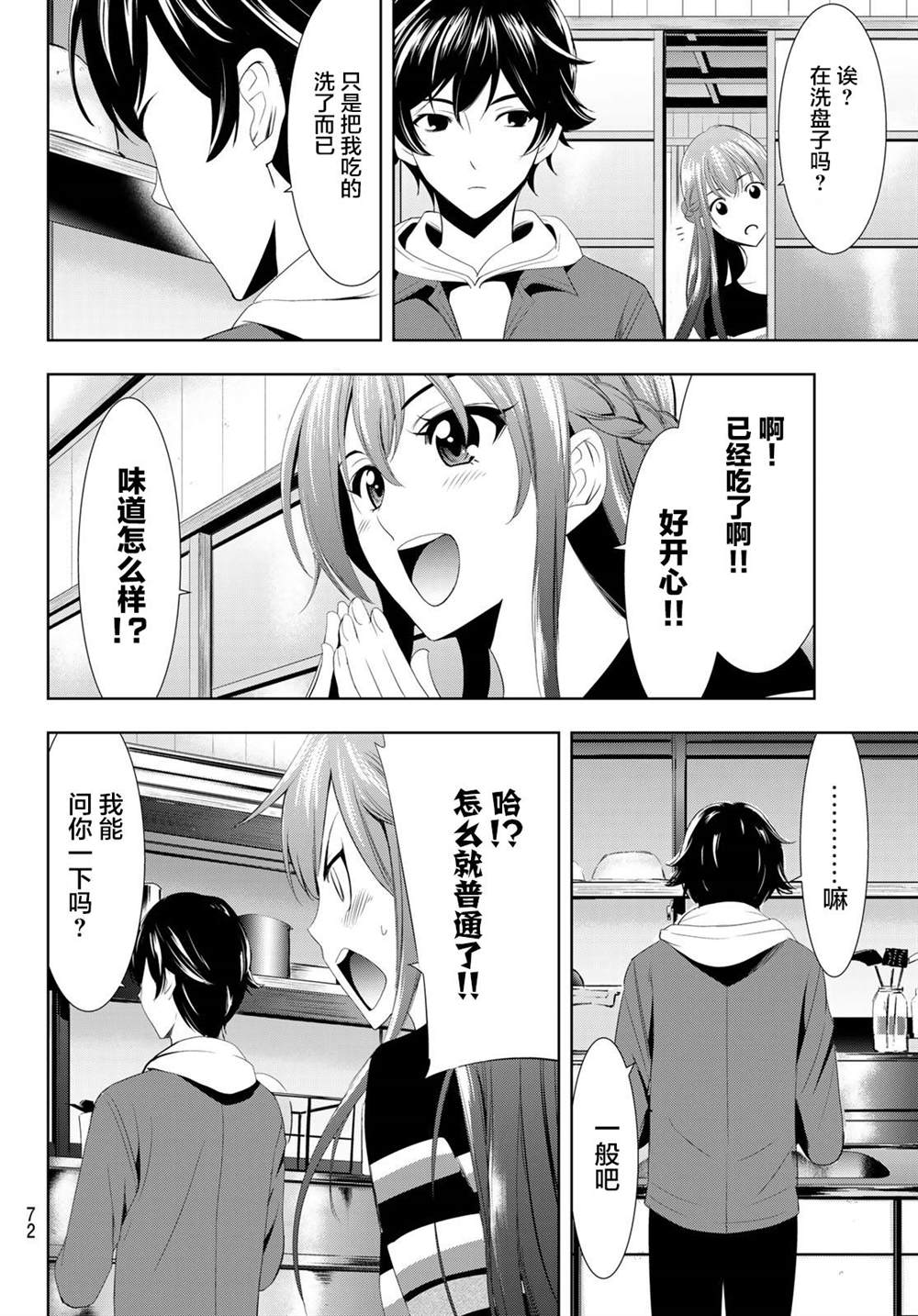 第52页