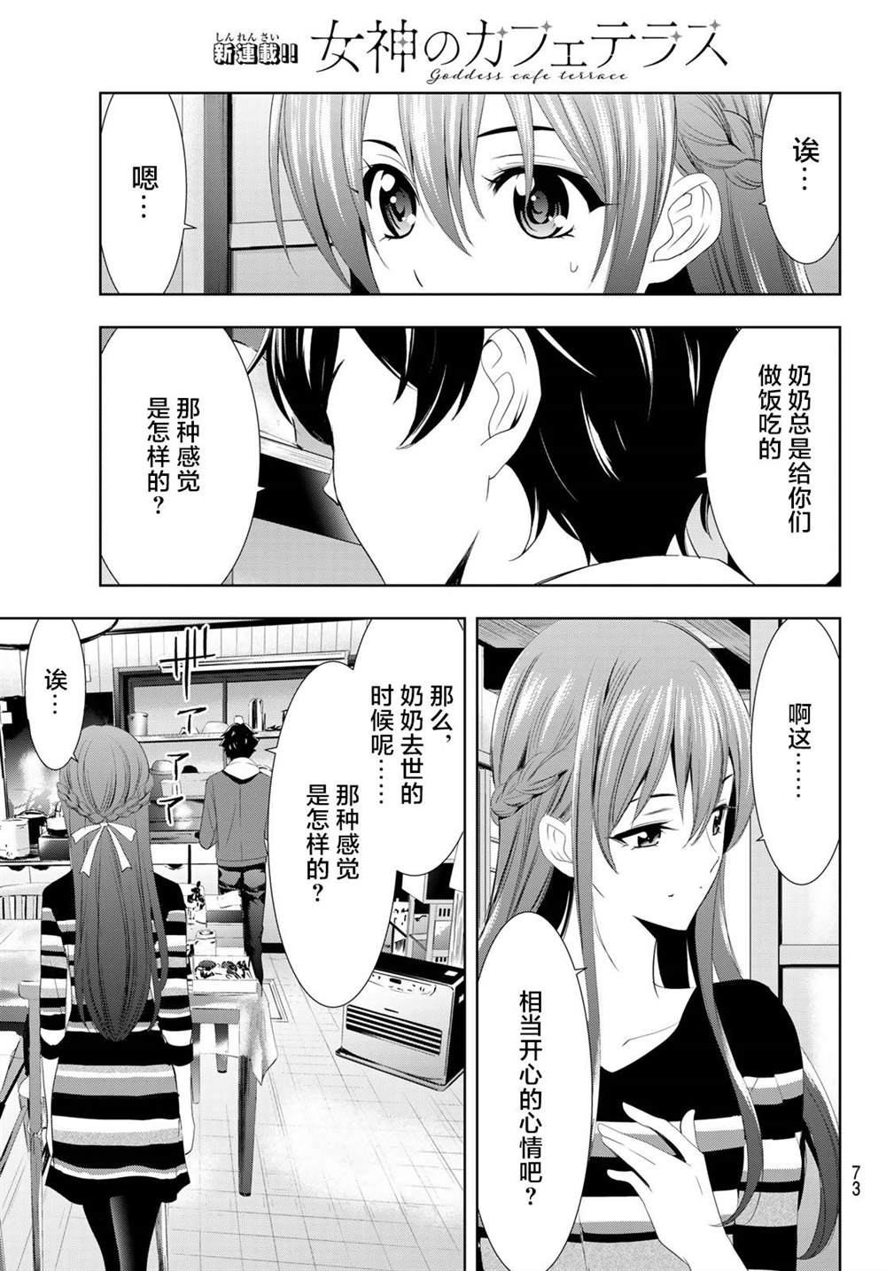 第53页
