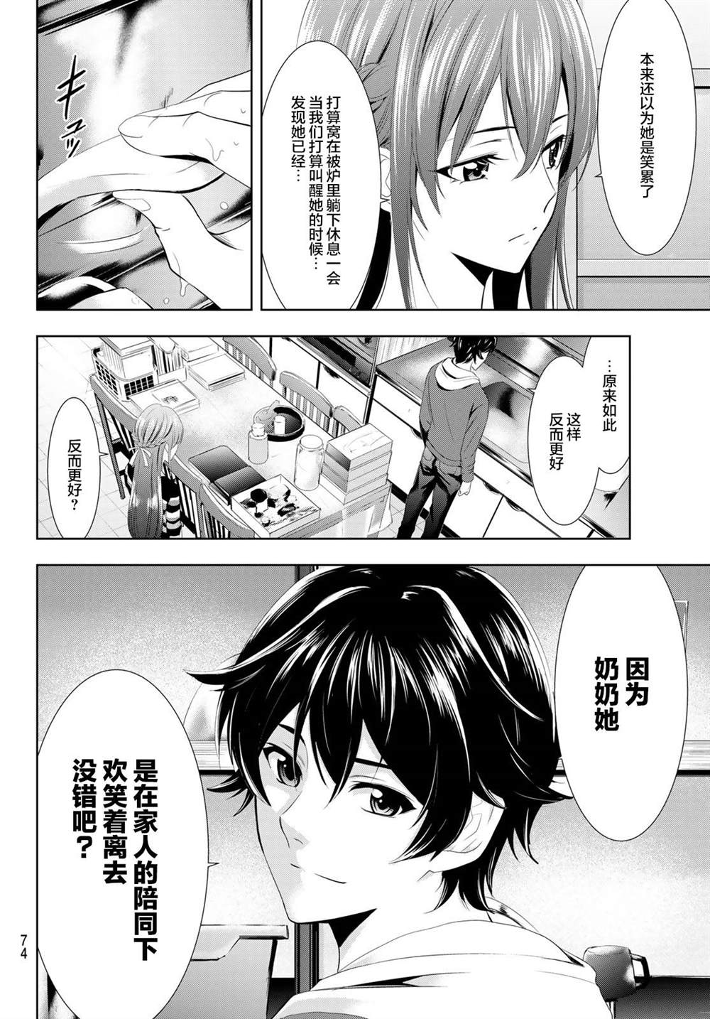 第54页