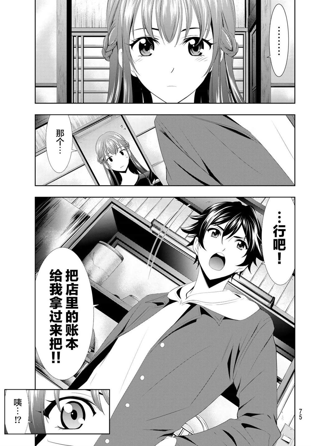 第55页