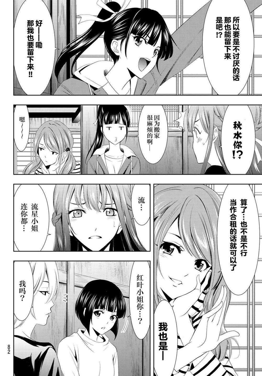 第58页