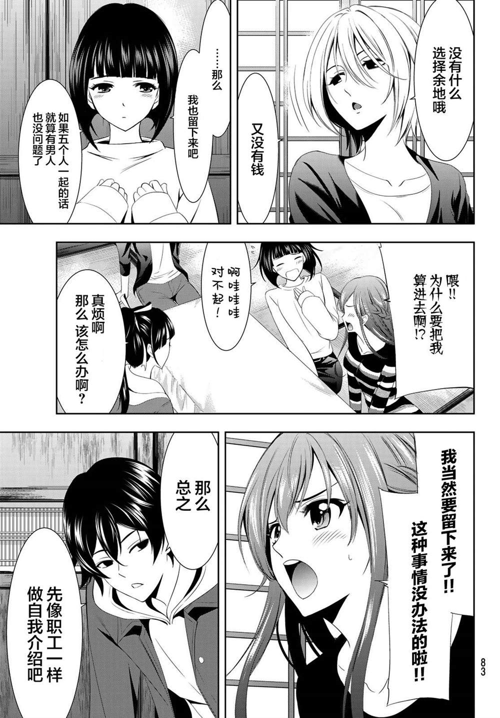 第59页