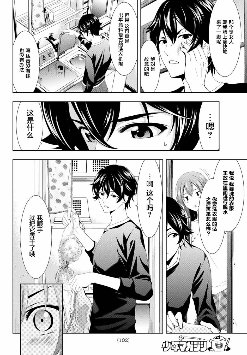 第9页