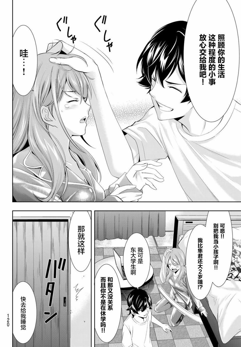 第16页